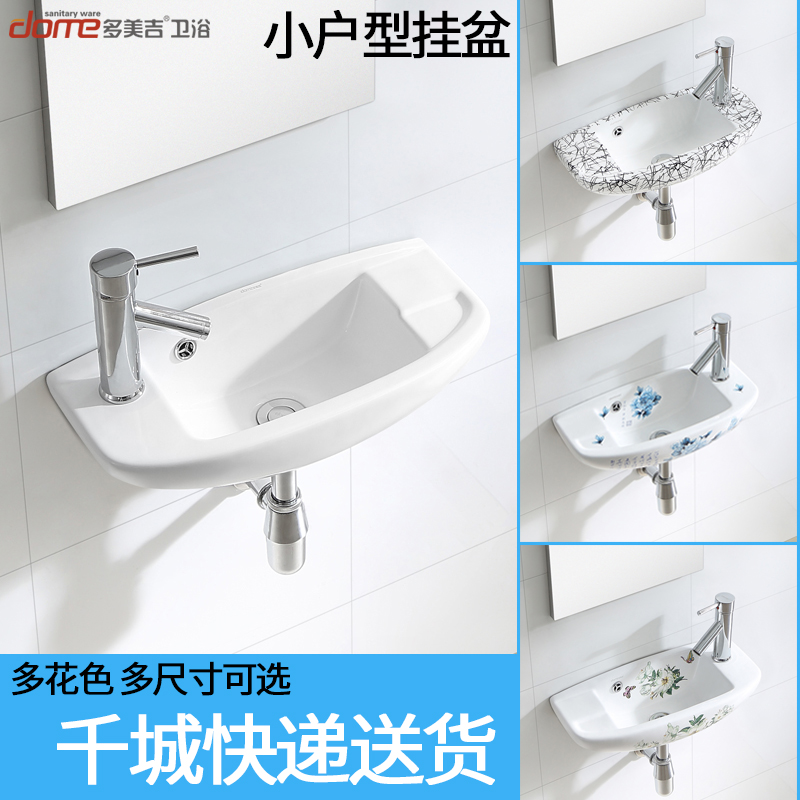 多美吉迷你陶瓷阳台挂盆洗脸卫浴
