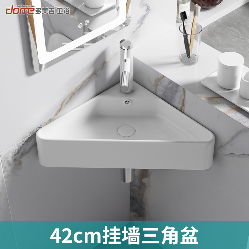 多美吉转角42cm挂墙式洗脸盆