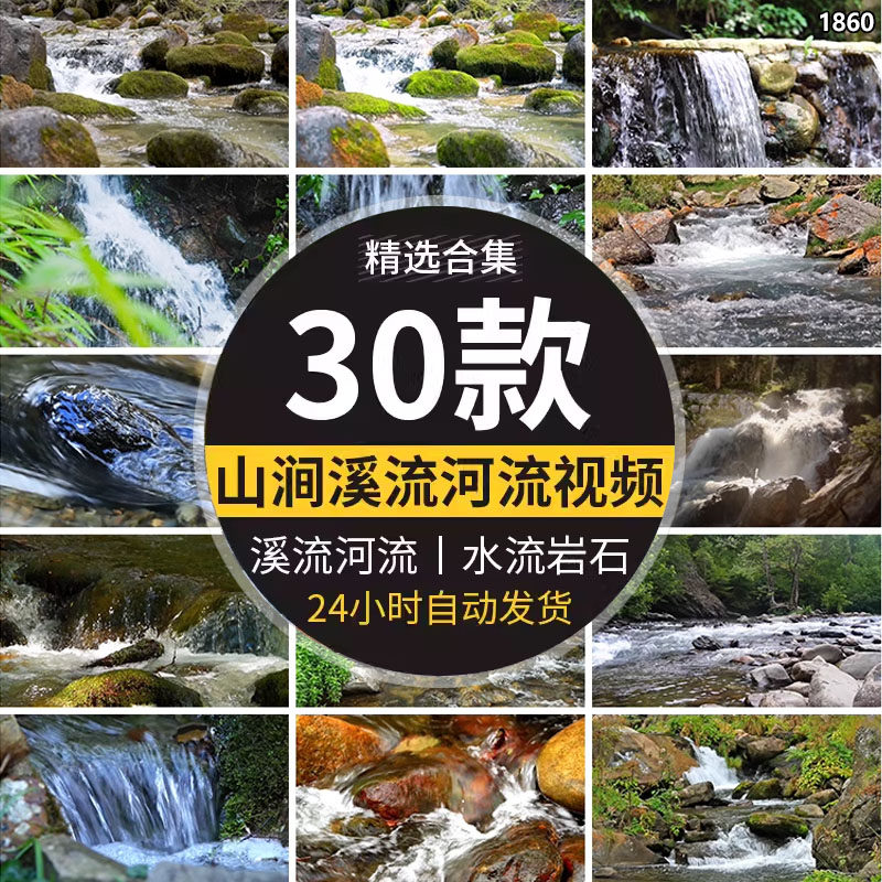 唯美小清新春天山涧溪流小溪水小河流大自然风景高山流水视频素材