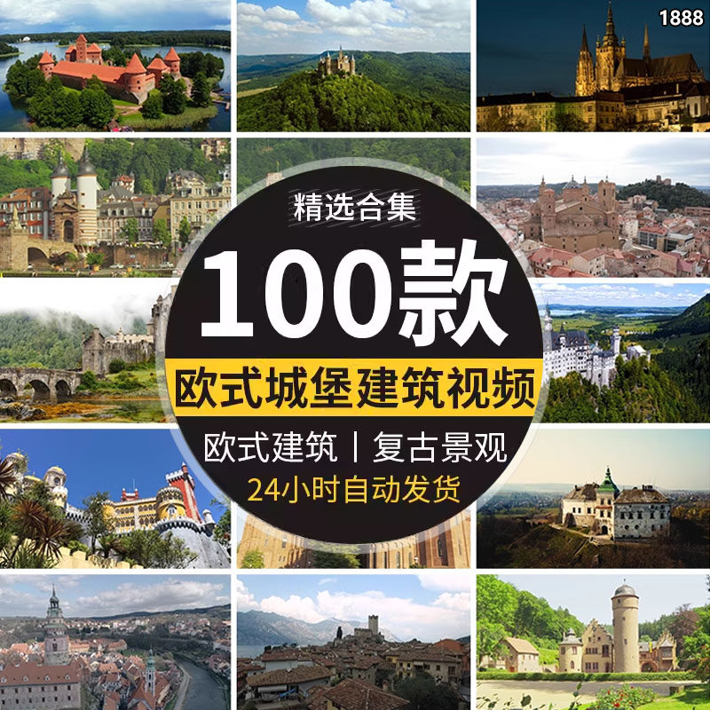 航拍高清国外欧式城堡建筑复古城碉楼古堡欧洲古典风景观视频素材