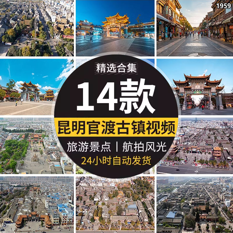 高清实拍云南昆明旅游景点官渡古镇金刚塔夜景人流风景短视频素材