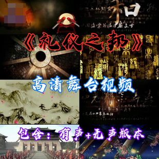 礼仪之邦汉朝舞蹈汉服舞蹈汉服演出甲骨文led高清背景视频素材