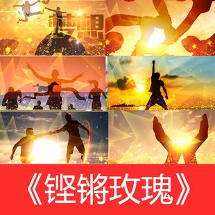 铿锵玫瑰 歌曲励志成品配乐 高清舞台表演LED大屏幕定制视频素材
