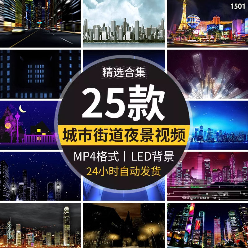 唯美卡通风城市街道夜景高楼大厦建筑儿童情景表演大屏幕背景视频
