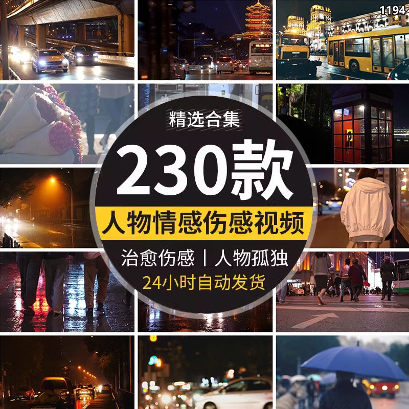 唯美实拍街景人物背影情感爱情伤感孤独城市夜晚上短视频背景素材
