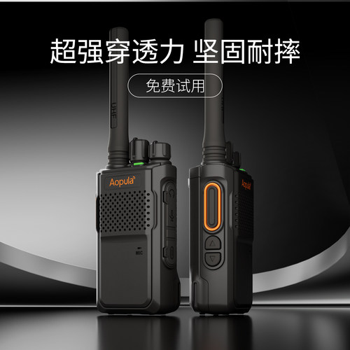 奥普拉大功率对讲器机小型对讲机