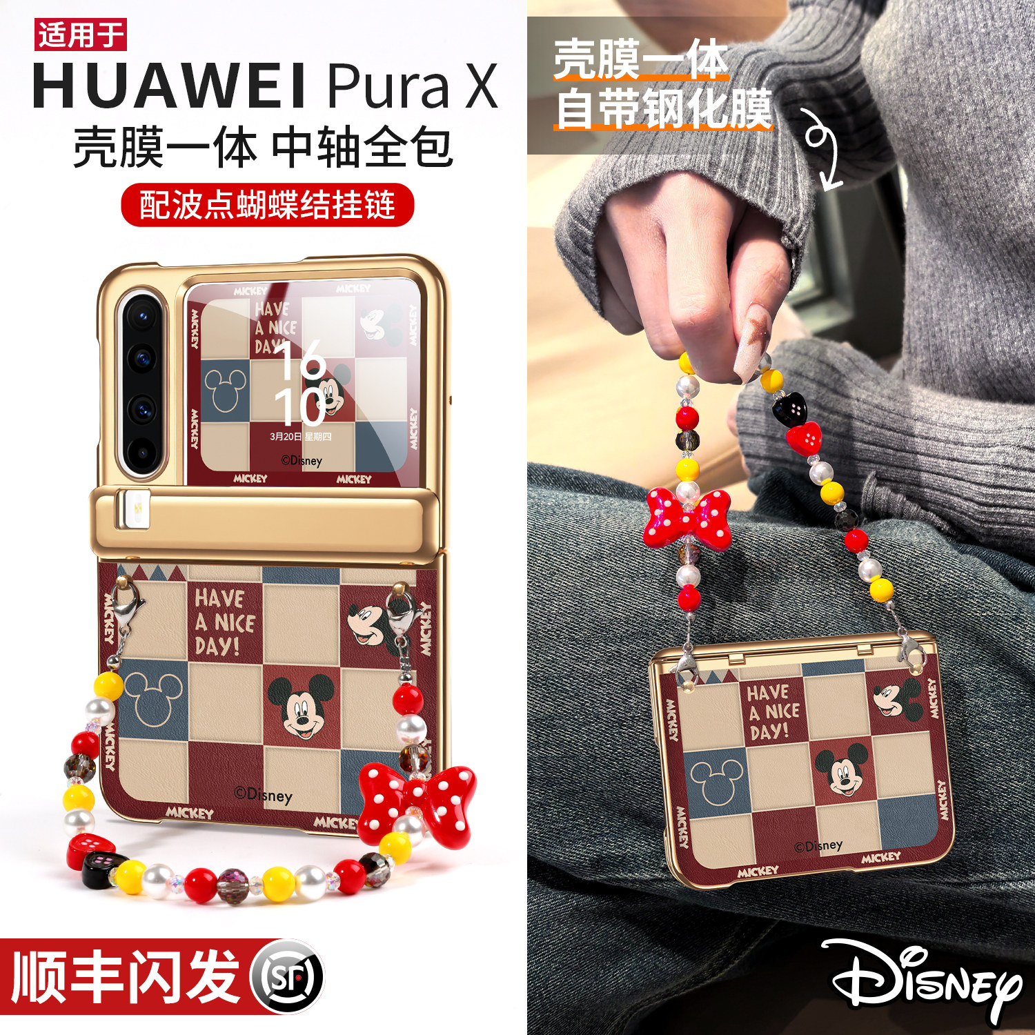 【壳膜一体】迪士尼正版适用华为purax手机壳2026新款pura典藏版中轴全包x带挂绳保护套外壳自带钢化膜阔折叠,3C数码配件,手机保护套/壳,淘宝优惠券,粉丝福利购,淘宝优惠卷
