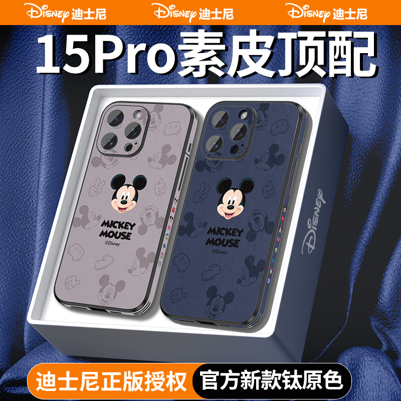 迪士尼正版适用iPhone14pro手机壳新款苹果13promax春天15plus女款高级感保护套十三全包硅胶十四小羊皮防摔 3C数码配件 手机保护套/壳 原图主图