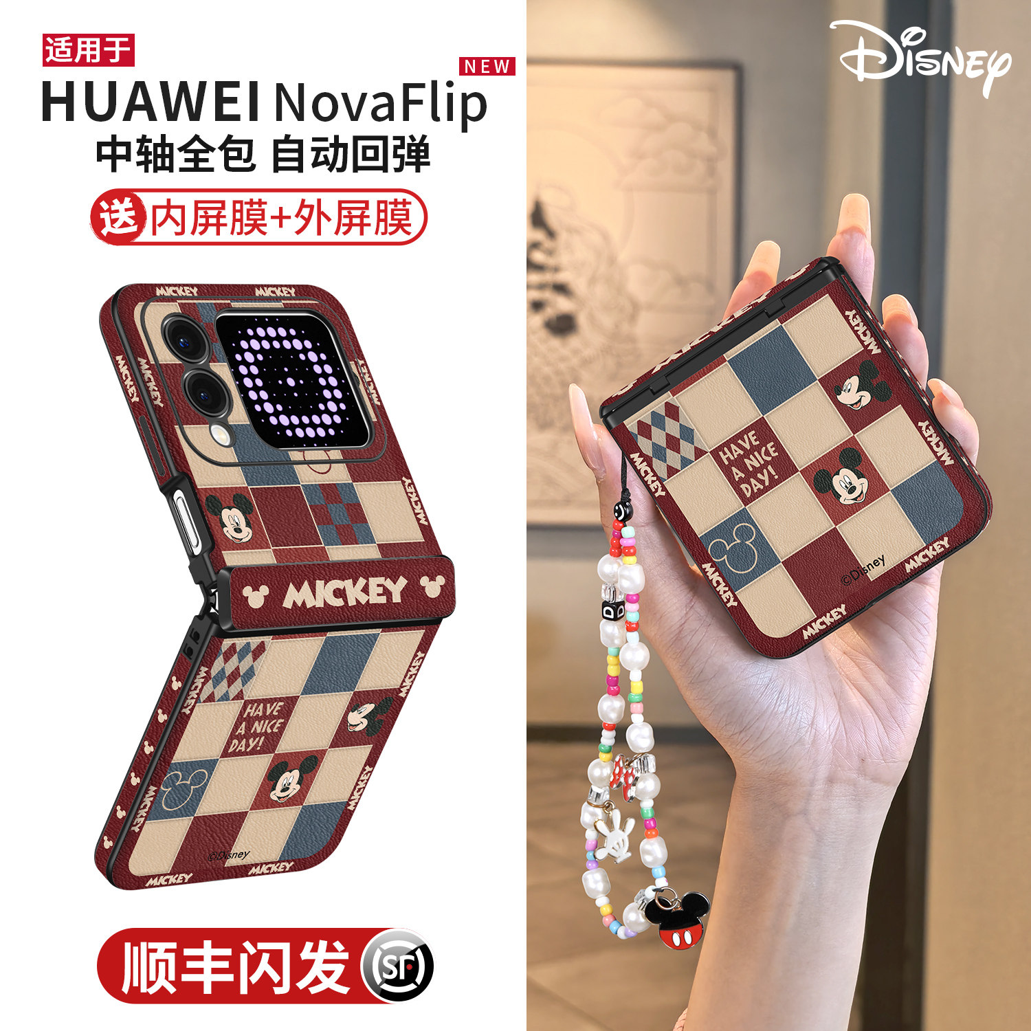 迪士尼正版适用华为novaflip手机壳新款米奇novaflips中轴全包nova带挂绳保护套flip高级感防摔filp折叠屏s女