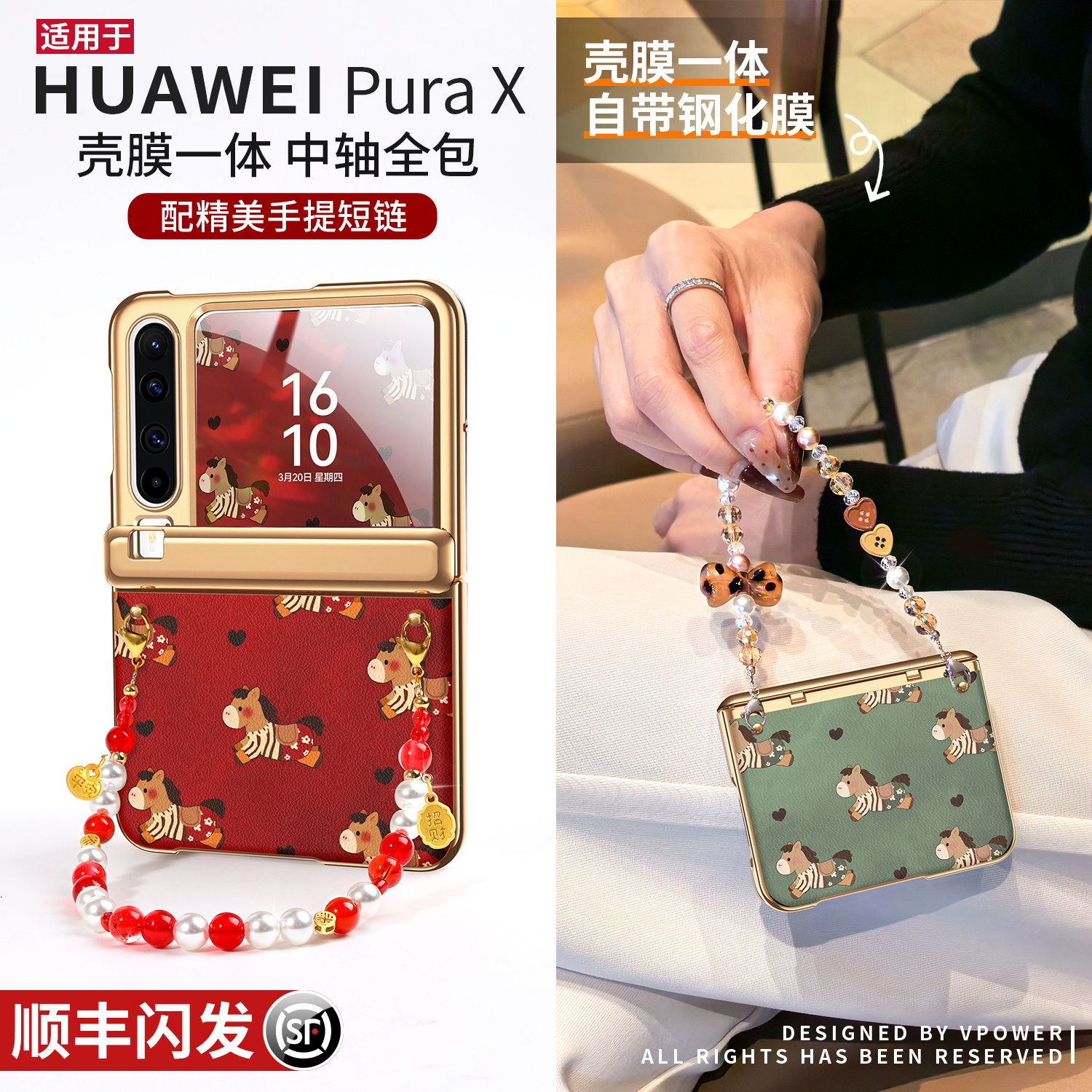 【壳膜一体】复古小马适用华为purax手机壳2026新年款红色pura典藏版x自带钢化膜中轴全包保护套外壳本命年女,3C数码配件,手机保护套/壳,淘宝优惠券,粉丝福利购,淘宝优惠卷