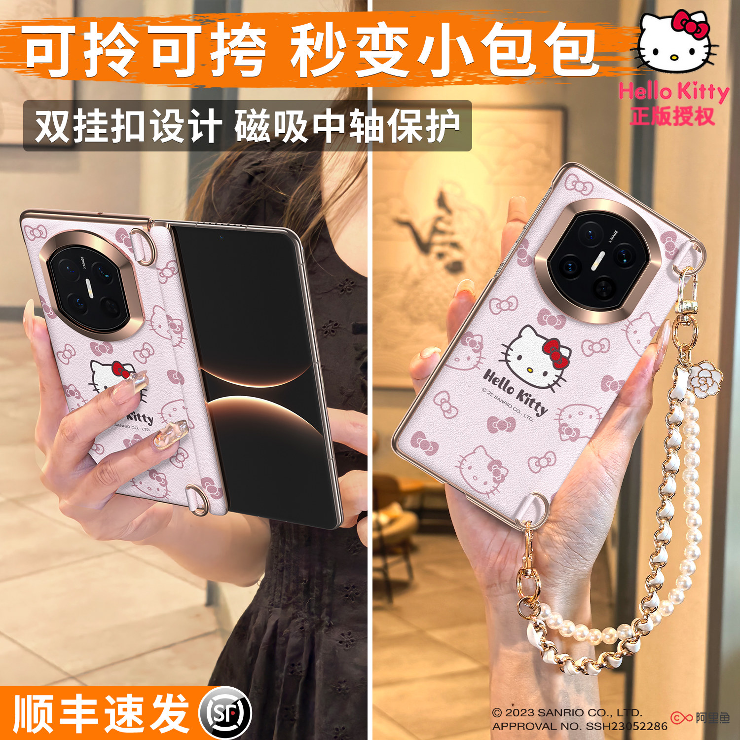 HelloKitty正版适用华为matex7手机壳新款凯蒂猫带挂绳中轴全包matex7典藏版可爱保护套mate折叠外壳超薄x7女