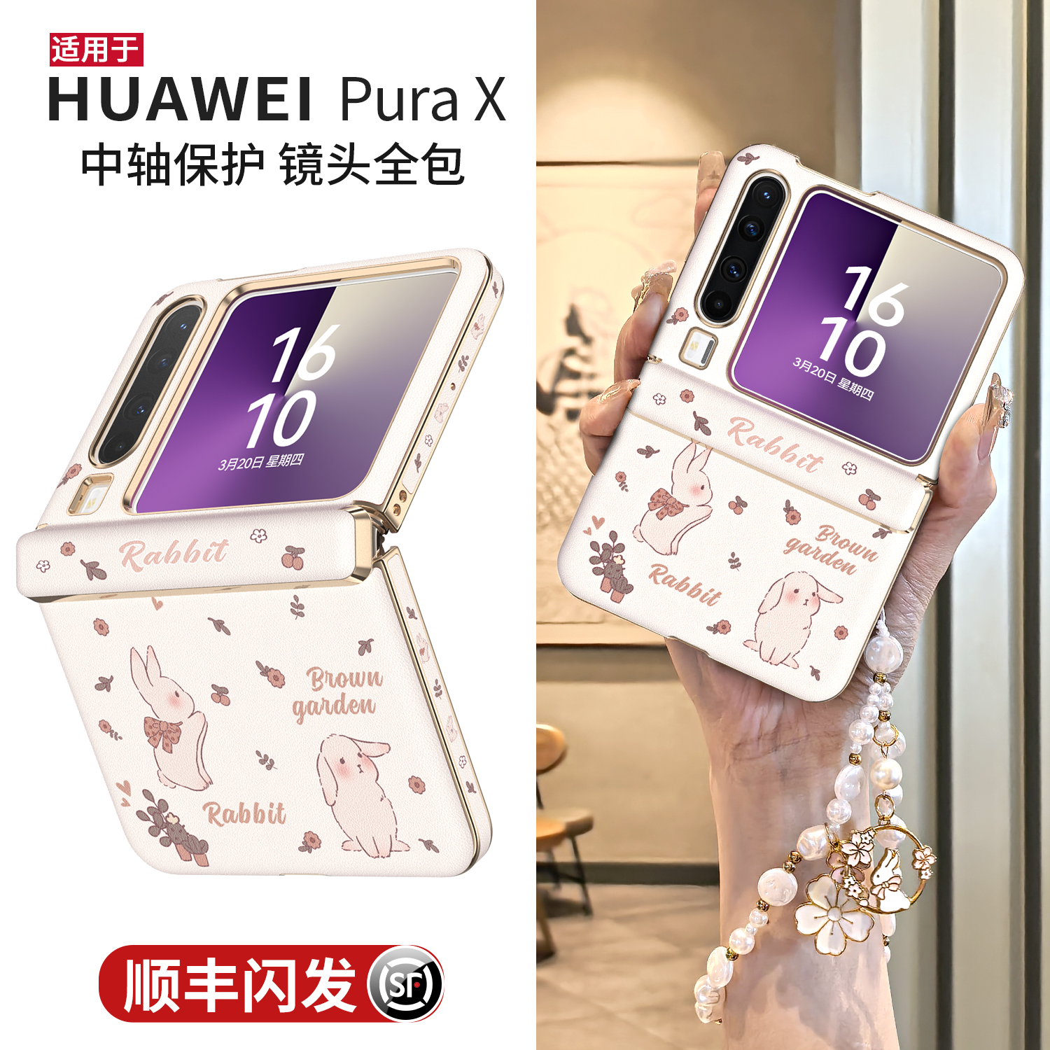 适用于华为PuraX新款护轴手机壳