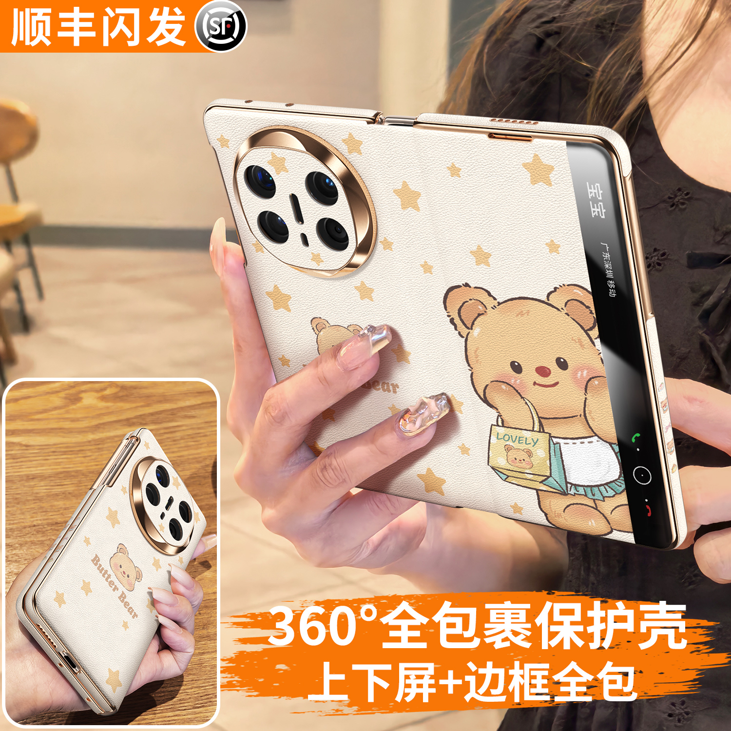 【顺丰包邮】新款360°全包壳