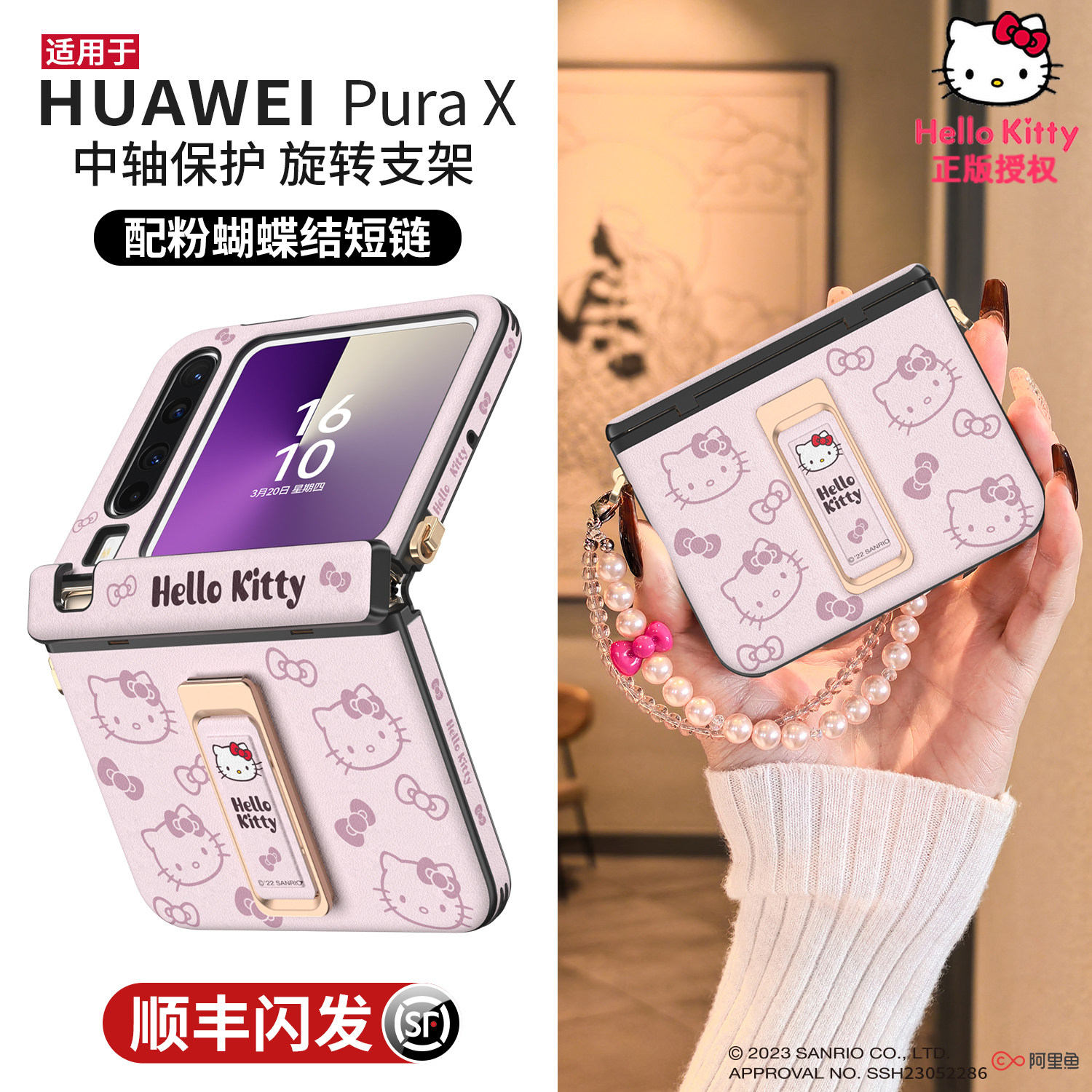 HelloKitty正版适用华为purax手机壳2026新款凯蒂猫支架中轴全包pura x典藏版腕带保护套带挂绳折叠外壳女生