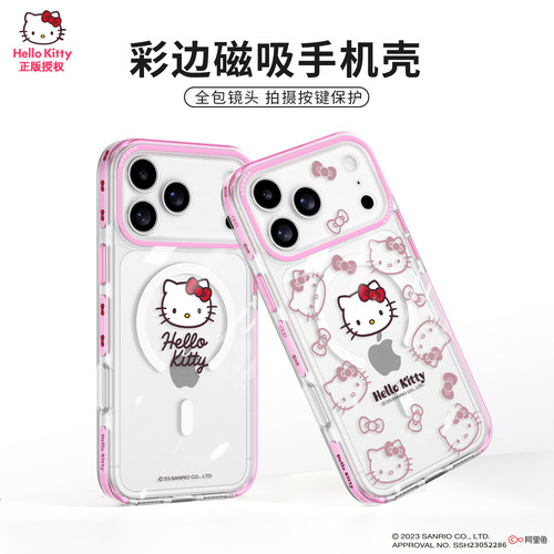 HelloKitty新款镜头全包磁吸壳