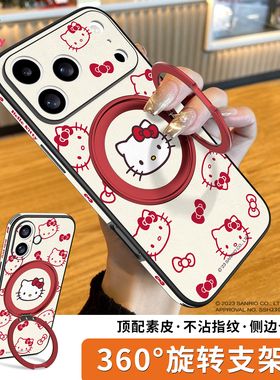 新年款HelloKitty正版适用苹果17promax手机壳2026新款支架iPhone16高级感磁吸15pro凯蒂猫14plus红色13女air