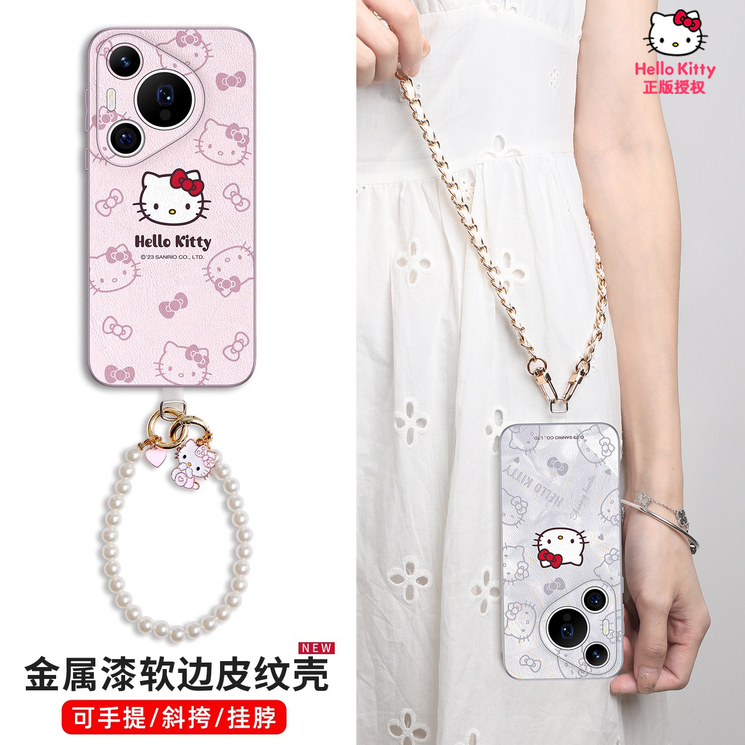 HelloKitty正版适用华为pura70手机壳新款镜头全包pura70ultra带挂绳斜挎p70pro高级感小众por+外壳三丽鸥女