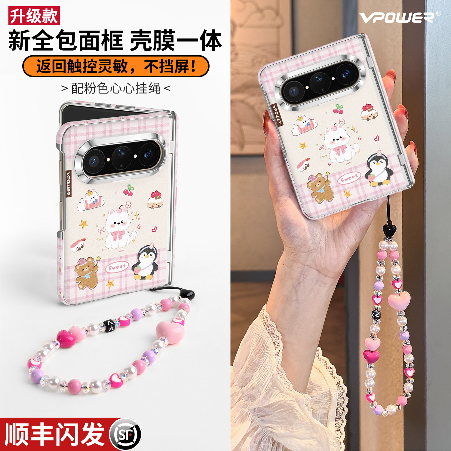 【顺丰包邮】格纹卡通小狗适用华为puraxmax手机壳pura带挂绳x壳膜一体全包max典藏版新款purax2外壳折叠超薄