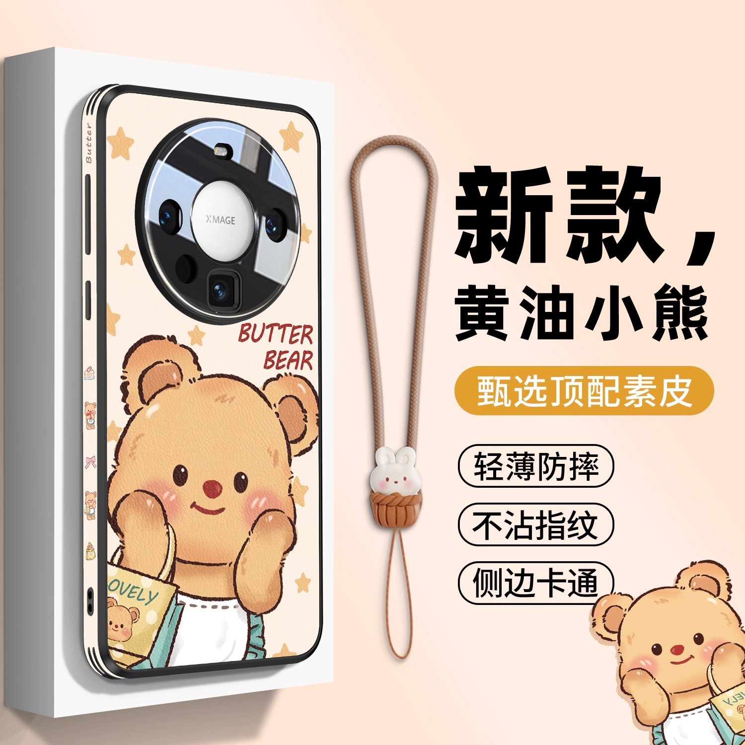 适用于华为mate60pro手机壳