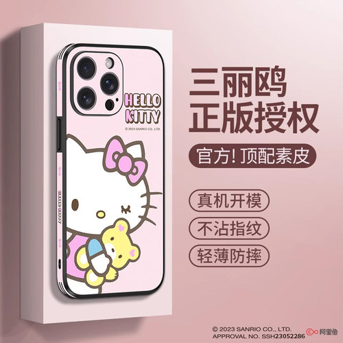 HelloKitty适用于苹果15手机壳