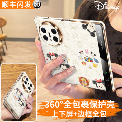 【顺丰包邮】迪士尼正版全包外壳