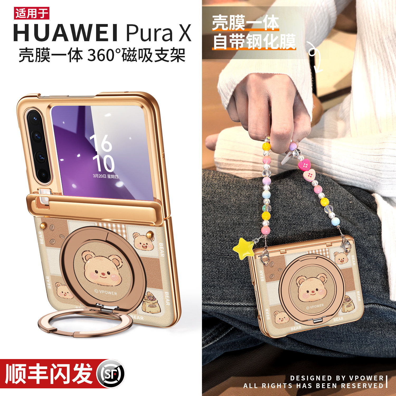 【顺丰包邮】黄油小熊适用华为purax手机壳带挂绳斜挎壳膜一体支架中轴全包pura典藏版x新款外壳保护套阔折叠