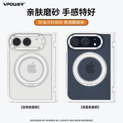 Duo专用！高颜值半透磨砂支架壳
