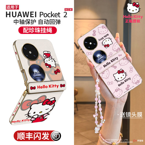 【顺丰包邮】HelloKitty带挂绳壳