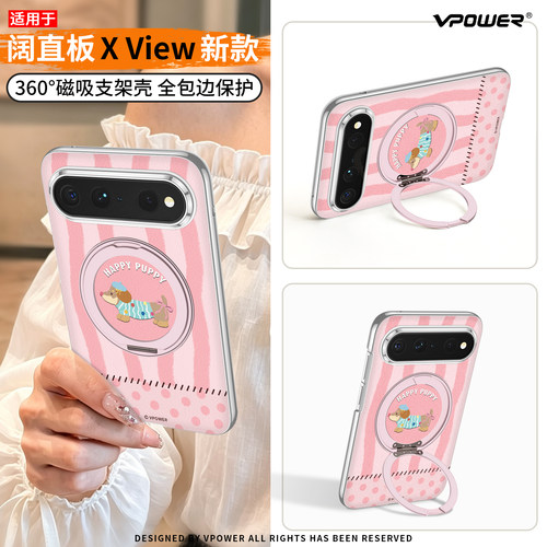 新款适用华为PuraXView支架壳