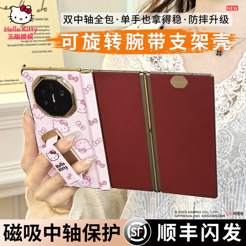 HelloKitty适用华为MATEXT手机壳