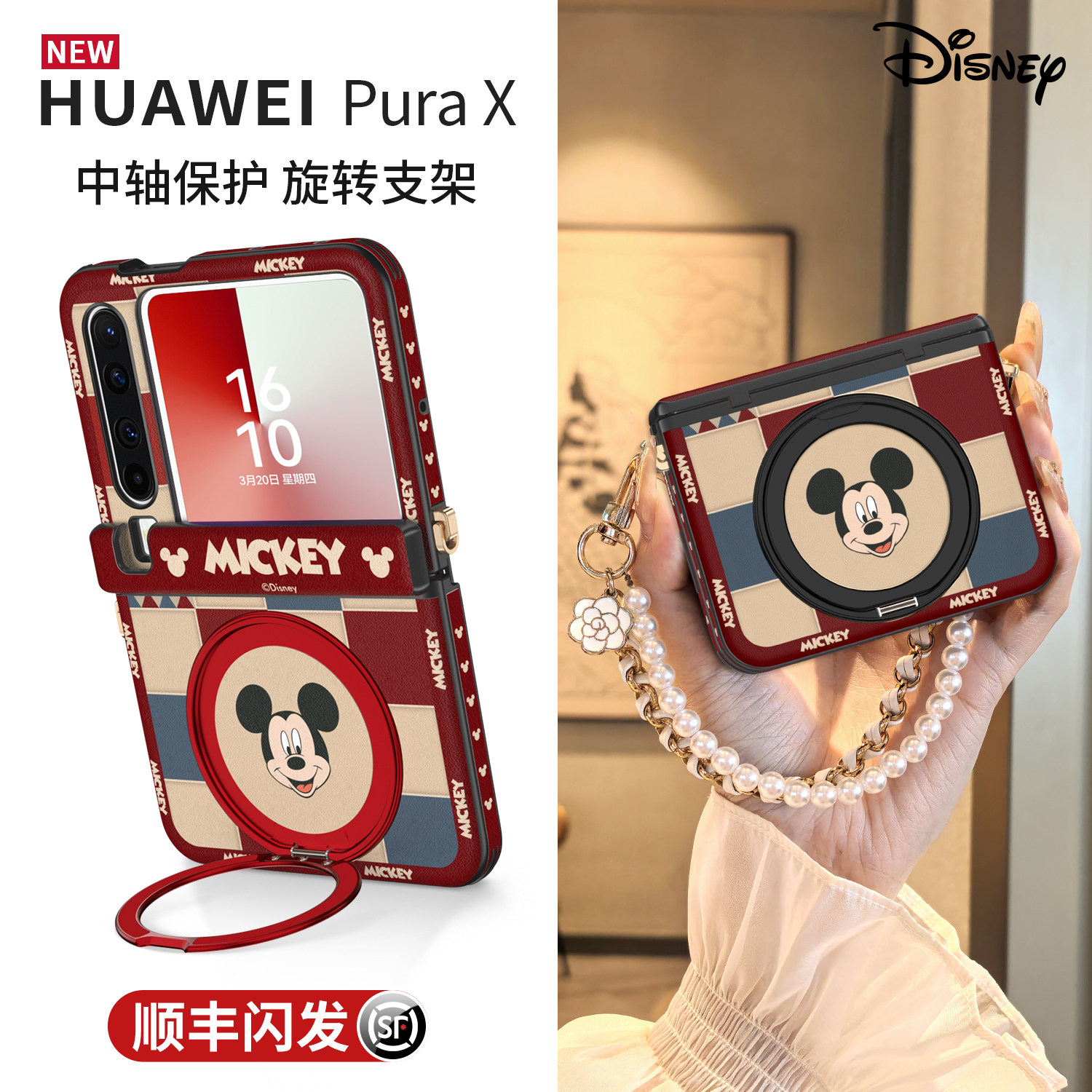 迪士尼正版适用华为purax手机壳2025新款支架中轴全包pura典藏版x磁吸带挂绳保护套外壳折叠款女士高级感轻奢