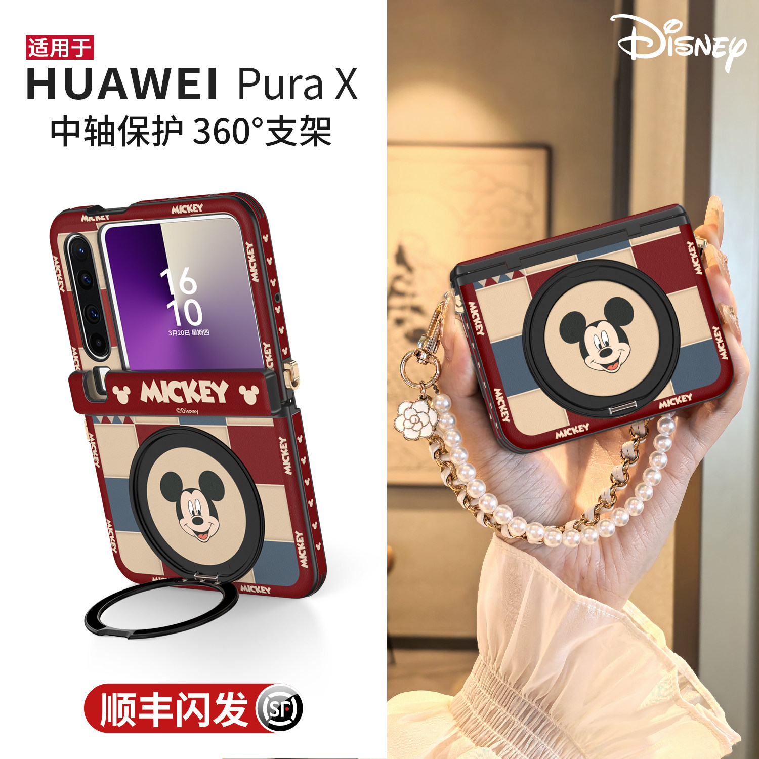 迪士尼正版适用华为purax手机壳2025新款支架中轴全包pura典藏版x磁吸带挂绳保护套外壳折叠款女士高级感轻奢