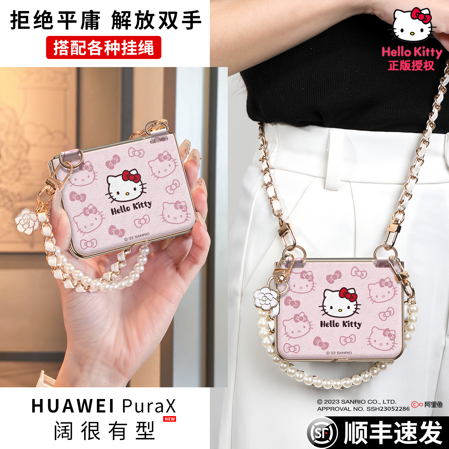 Kitty适用于华为purax手机壳斜挎