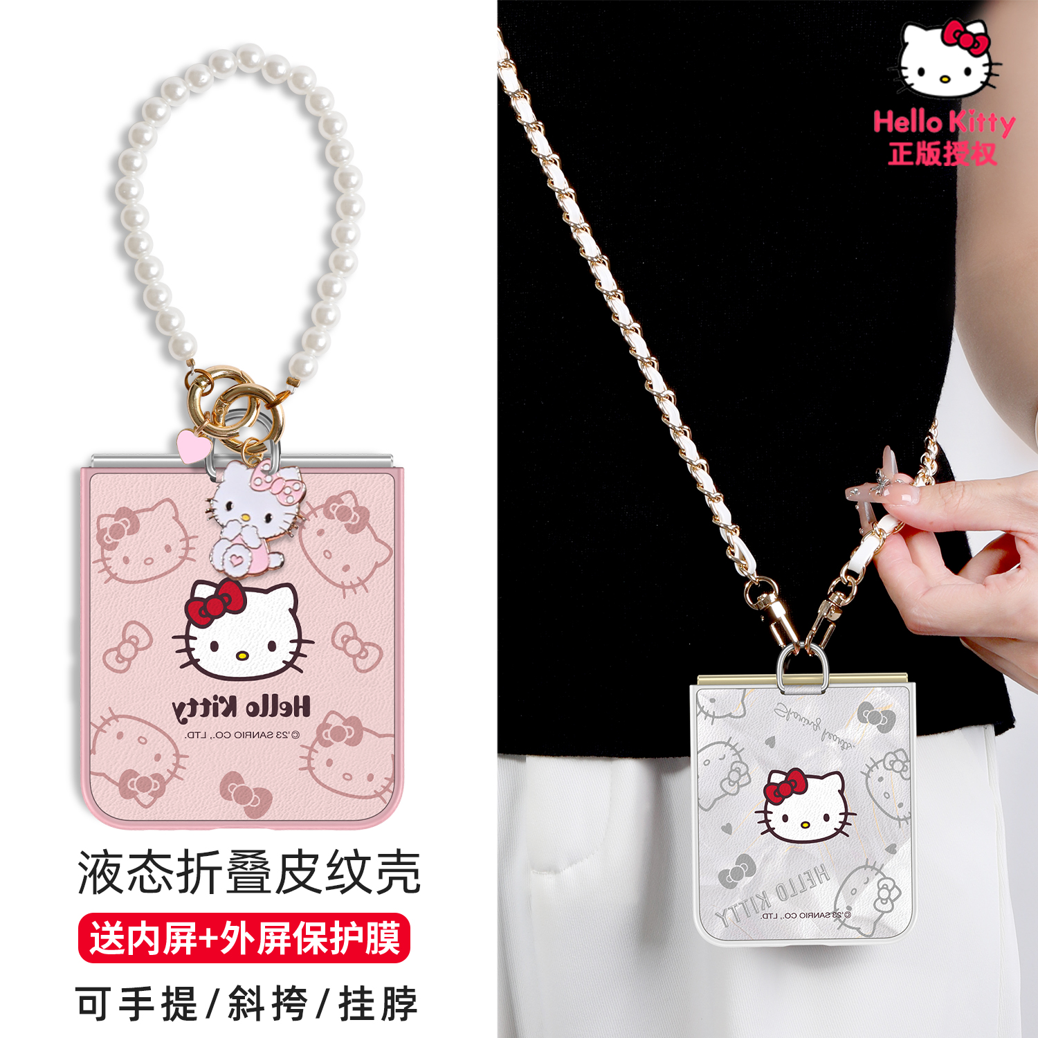 HelloKitty正版适用三星zflip6手机壳新款带挂绳zflip6折叠屏全包超薄Galaxy保护套z斜挎三丽鸥z外壳凯蒂猫