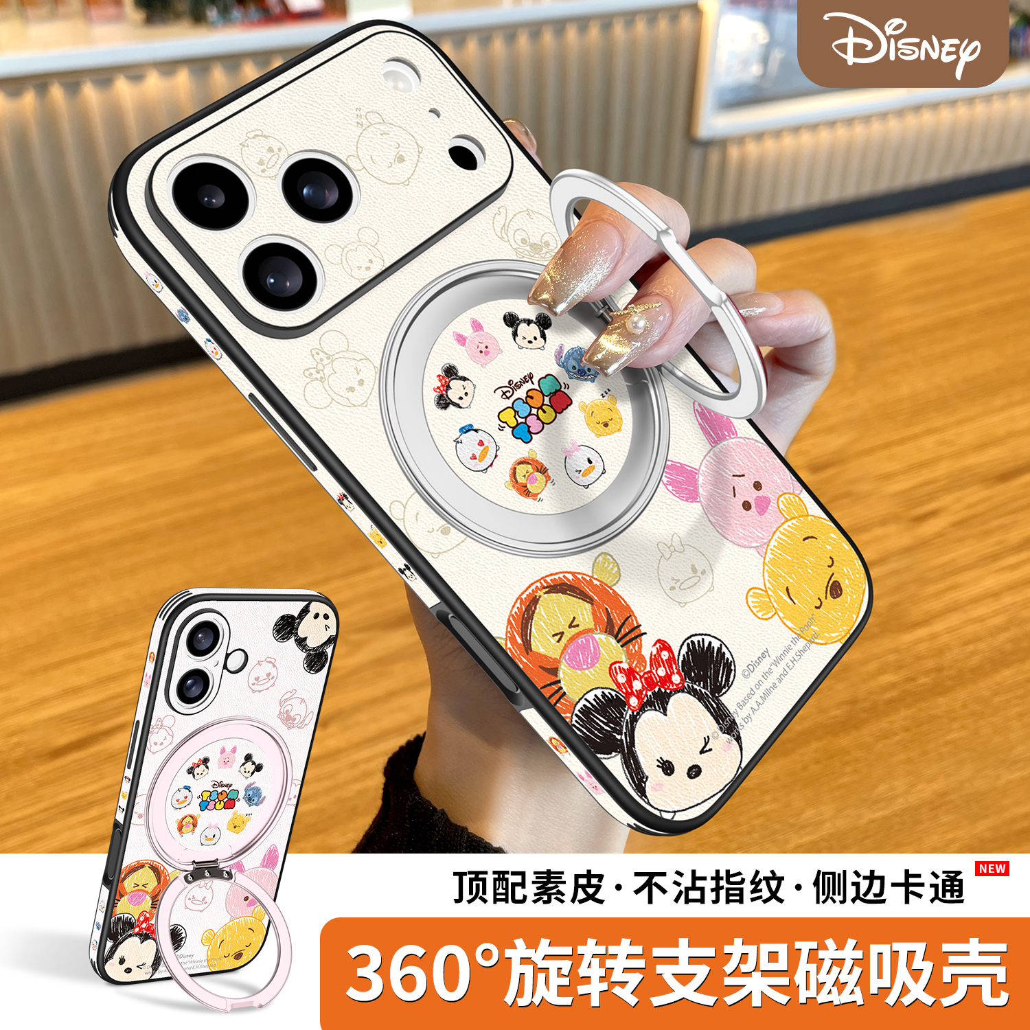 迪士尼正版！旋转支架磁吸手机壳