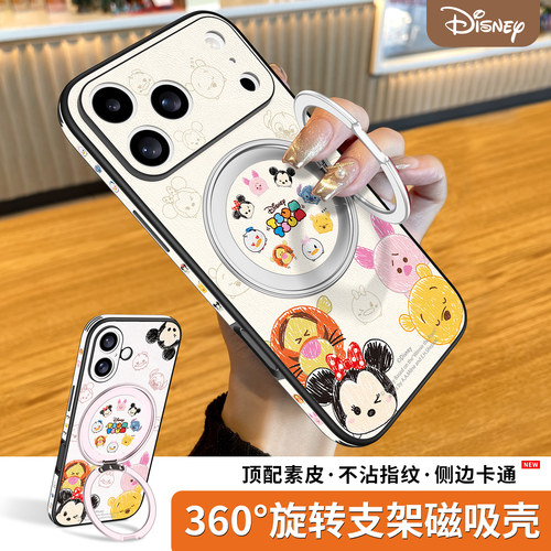 迪士尼正版！旋转支架磁吸手机壳