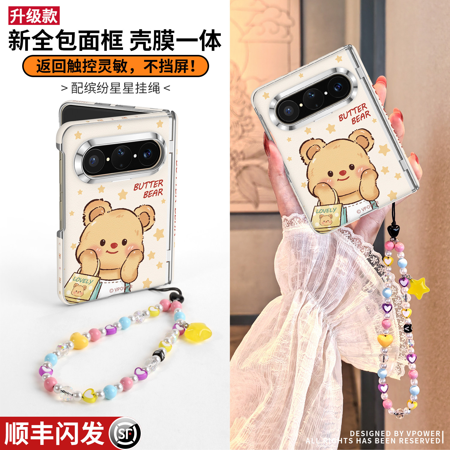 【顺丰包邮】黄油小熊适用华为puraxmax手机壳新款壳膜一体全包purax2典藏版pura带挂绳x外壳max保护套高级感