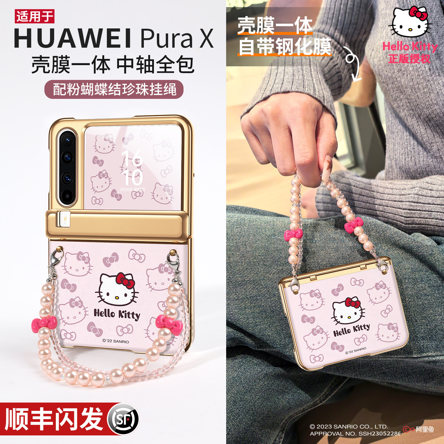 HelloKitty正版适用华为purax手机壳2026新款自带钢化膜凯蒂猫pura典藏版x中轴全包带挂绳保护套外壳阔折叠女,3C数码配件,手机保护套/壳,淘宝优惠券,粉丝福利购,淘宝优惠卷