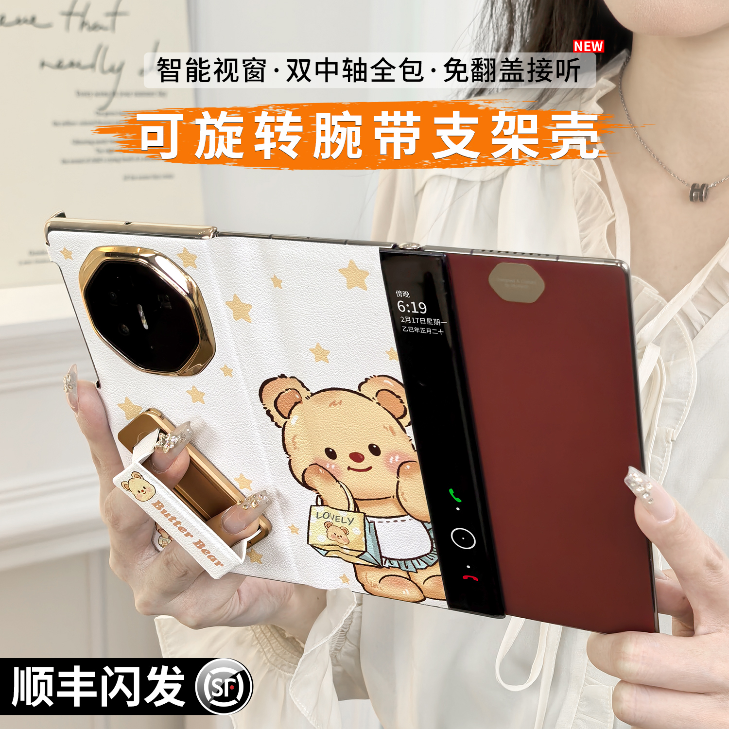 适用于华为MateXT非凡大师手机壳