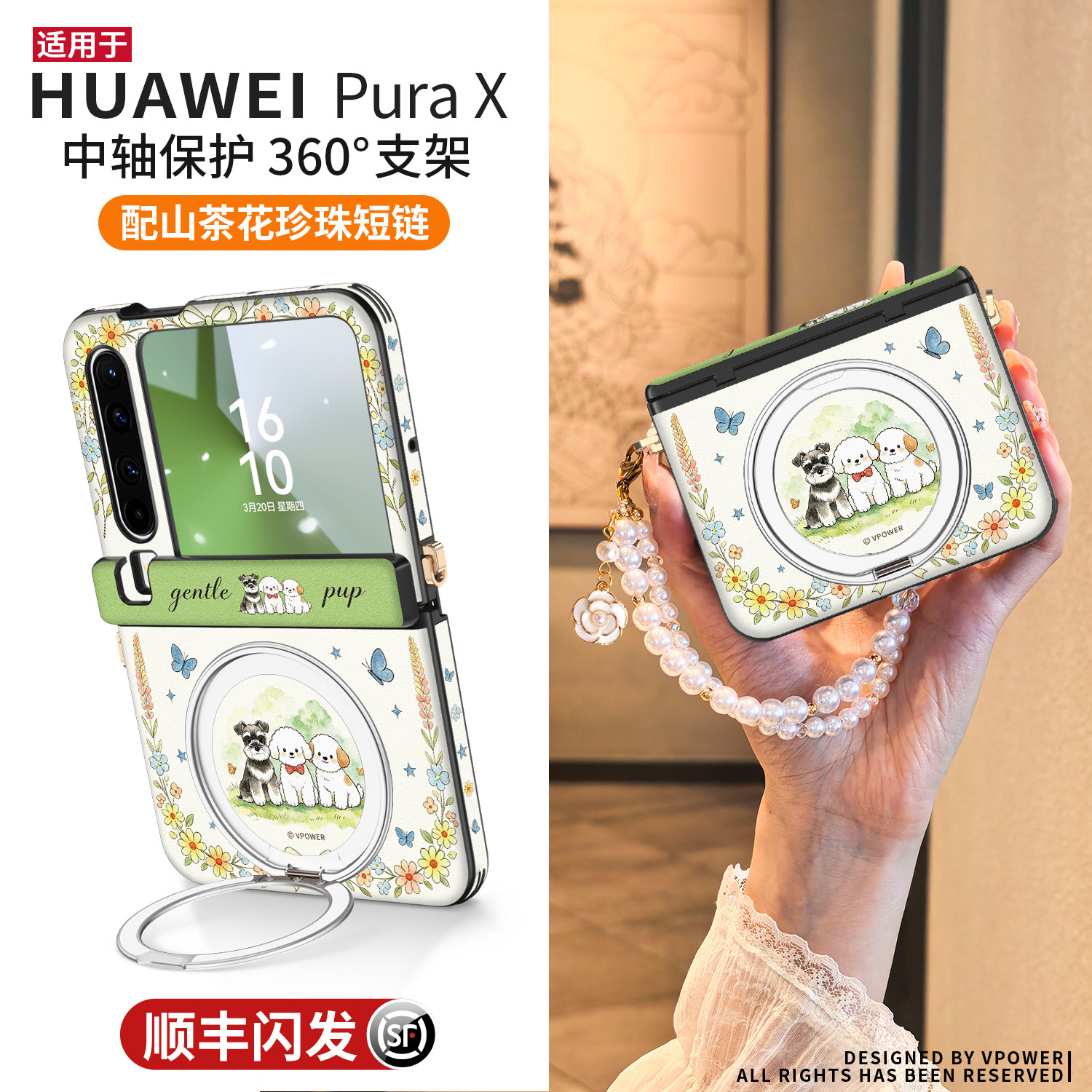 【斜挎可背】适用华为purax手机壳新款萌犬物语带挂绳支架pura中轴全包x典藏版外壳折叠高级感轻奢磁吸保护套