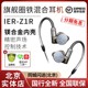 Sony/索尼IER-Z1R旗舰入耳式立体声圈铁hifi监听高解析度耳机塞M9