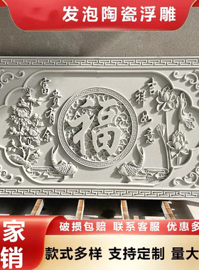EPS浮雕定制外墙装饰浮雕壁画别墅外墙装饰浮雕壁画发泡陶瓷雕花