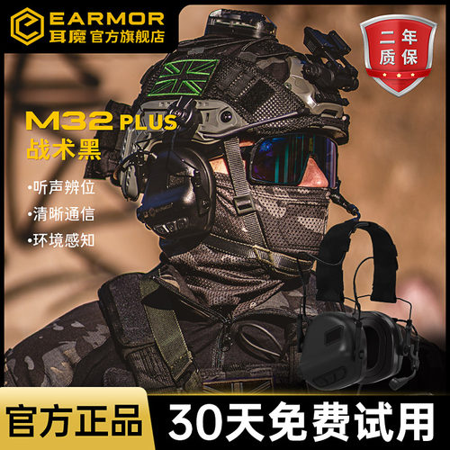 战术耳机拾音降噪对讲机