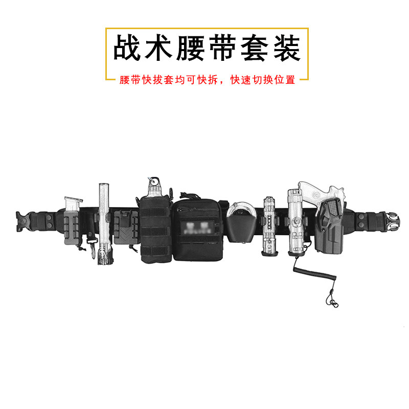 阻击者快速互换套装战术腰带腰封八件套内外棍套八大件塑钢快拔套