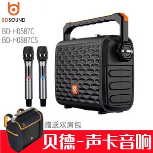 贝德音响0887S小K歌手提户外移动直播声卡0587便携式8寸蓝牙音箱
