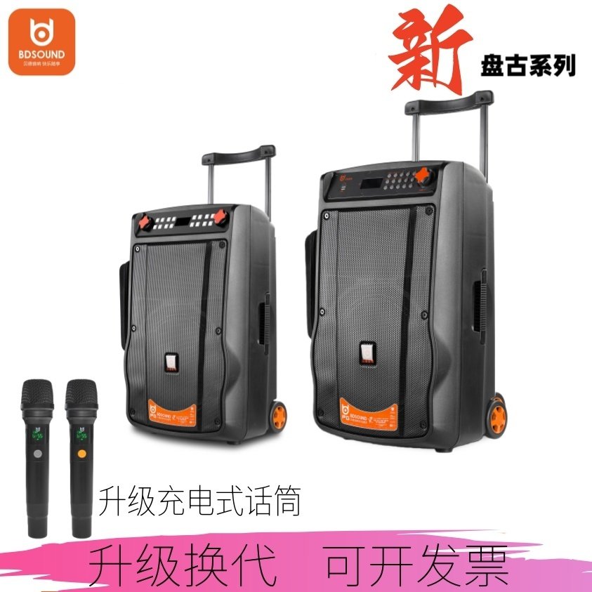 贝德音响2025新盘古1268E户外K歌广场舞蓝牙15寸大功率音箱1568E