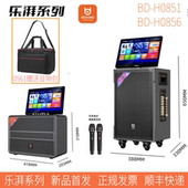贝德音响0856乐湃系列视频点歌机0851蓝牙锂电12寸户外唱K歌音箱
