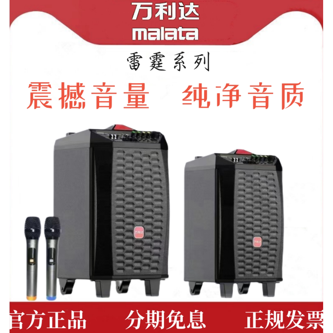 万利达音响雷霆12寸广场舞户外K歌重低音蓝牙9017大功率9097音箱