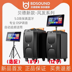 贝德户外蓝牙重低音广场K歌音响