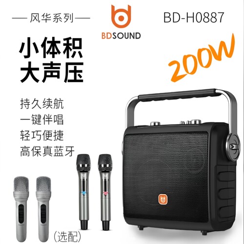 贝德音响大功率8寸肩背蓝牙音箱